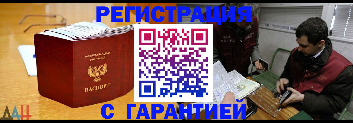 временная регистрация собственник в Южноуральске
