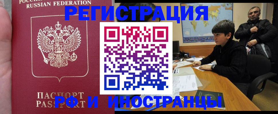 временная регистрация поиск в Южноуральске
