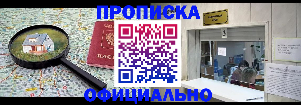 прописка иностранных граждан в Южноуральске