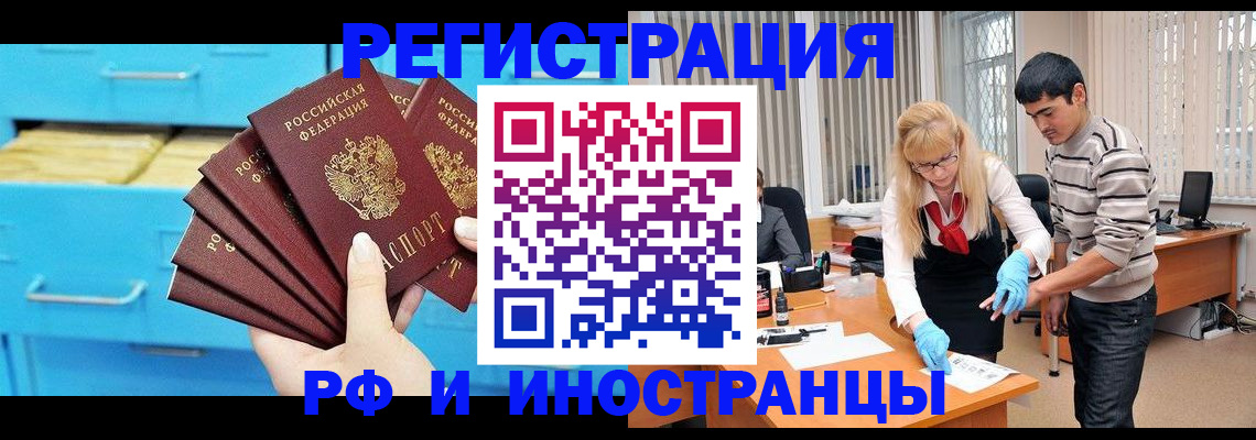временная регистрация надежно в Южноуральске