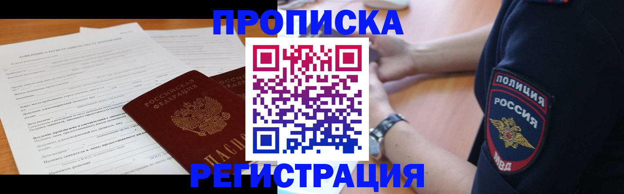 временная регистрация госуслуги в Южноуральске