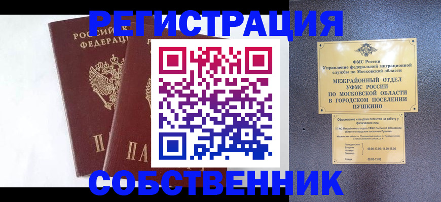 прописка поиск в Южноуральске