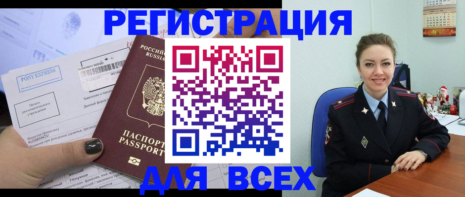 регистрация для дет. сада в Южноуральске