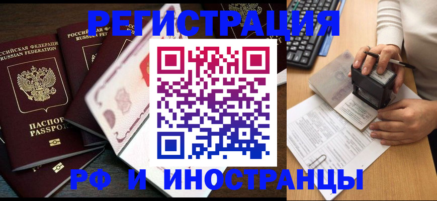 прописка регистрация в Южноуральске