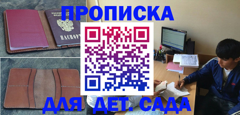 регистрация для школы в Южноуральске