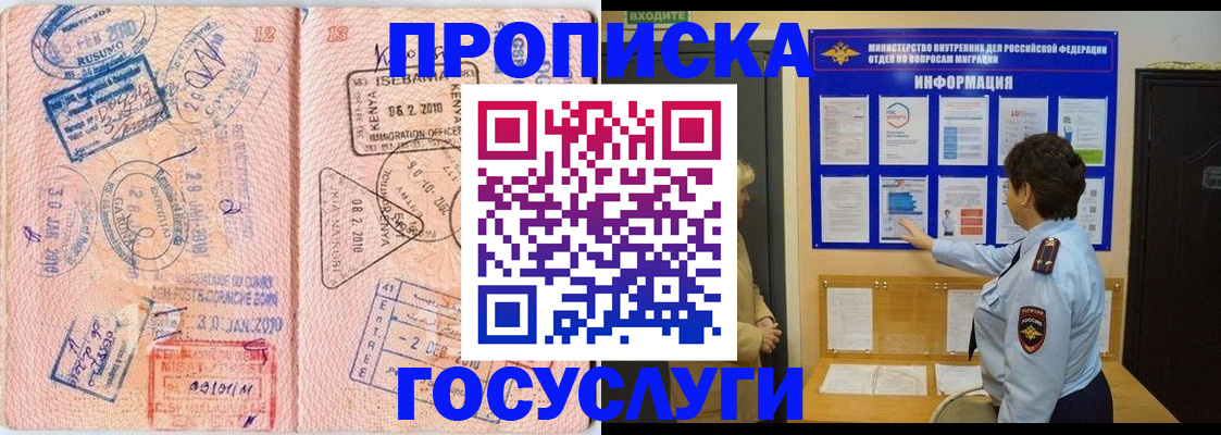 прописка паспорт в Южноуральске
