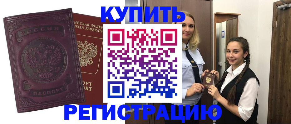 прописка поиск в Южноуральске